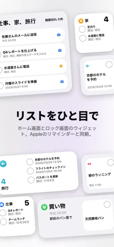 Memento: シンプルなリマインダー screenshot 6 of 9