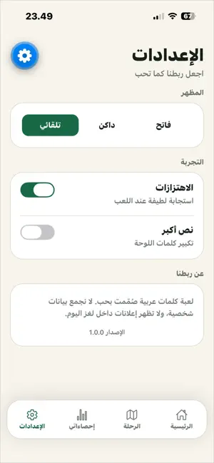 اكتشف الرابط screenshot 2