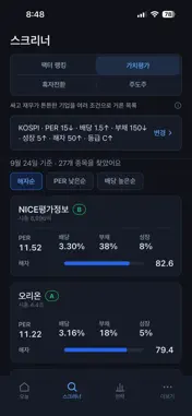 투통 screenshot 3