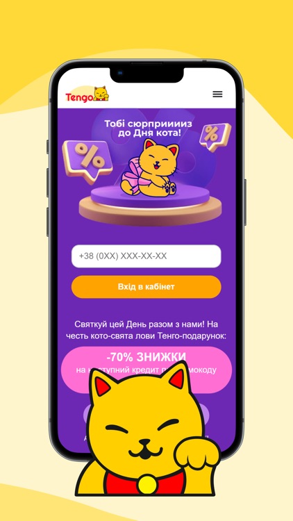 Tengo - кредит онлайн на карту screenshot-4