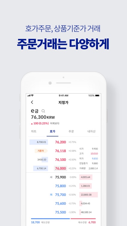 비단-(구)센골드 screenshot-3