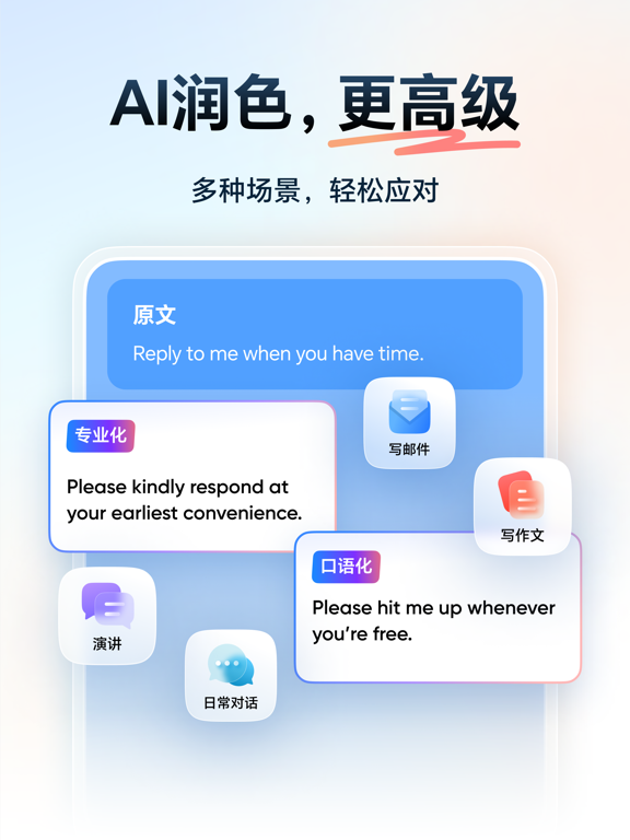 Screenshot #6 pour 网易有道词典-工作学习必备