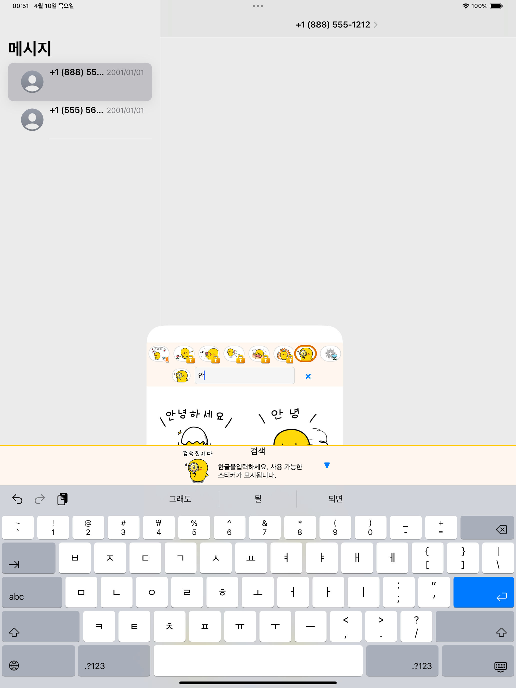 Chick KR Sticker