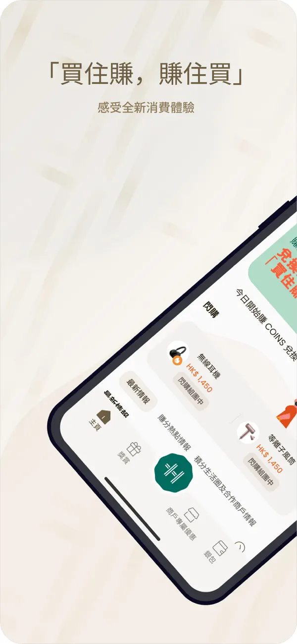 Screenshot #1 pour H COINS