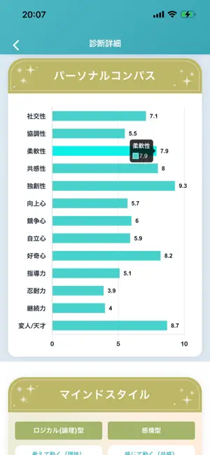 読性術 screenshot 3