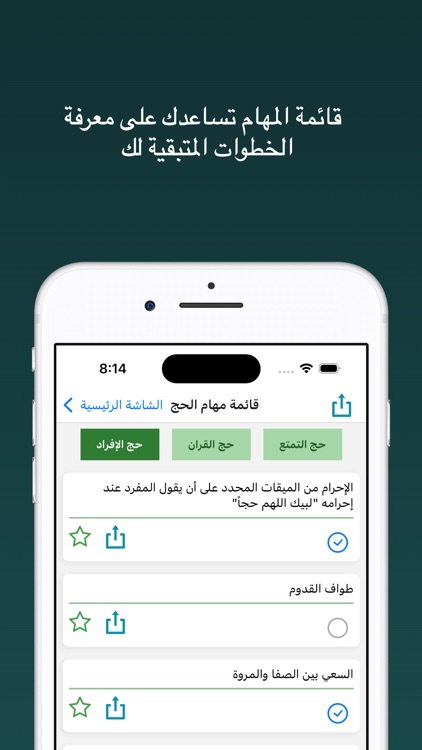 Hajj And Umrah Full Guide