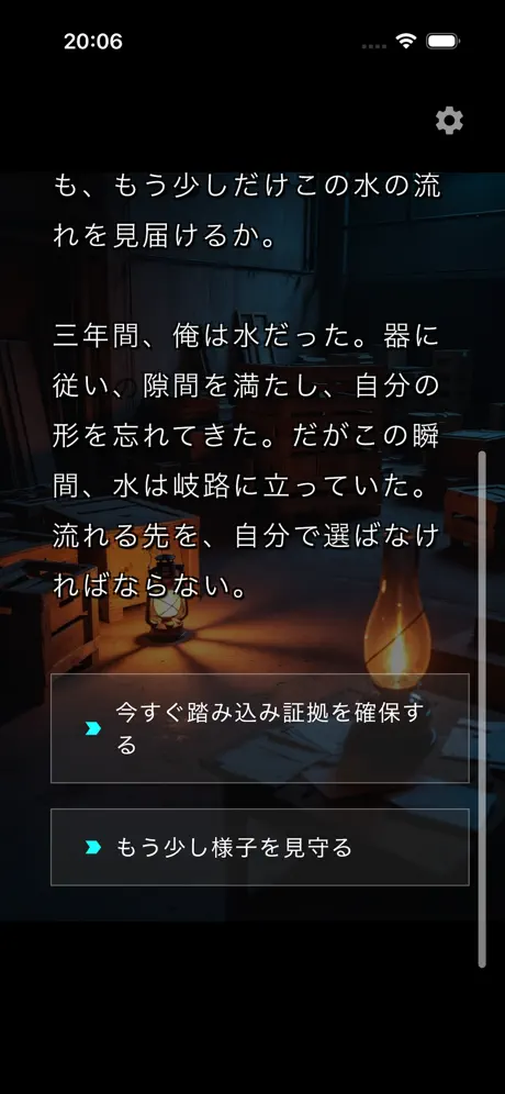 10分小説ゲーム screenshot 2