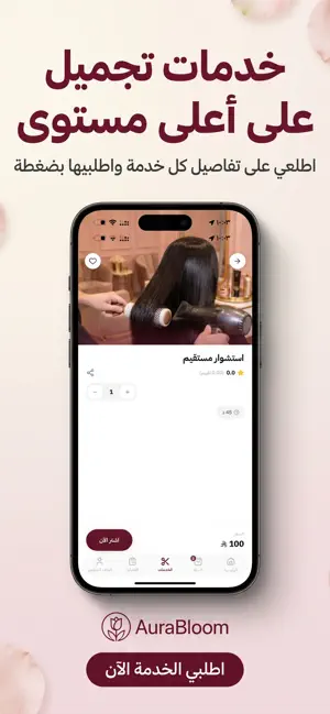 AuraBloom اورا بلوم screenshot 1