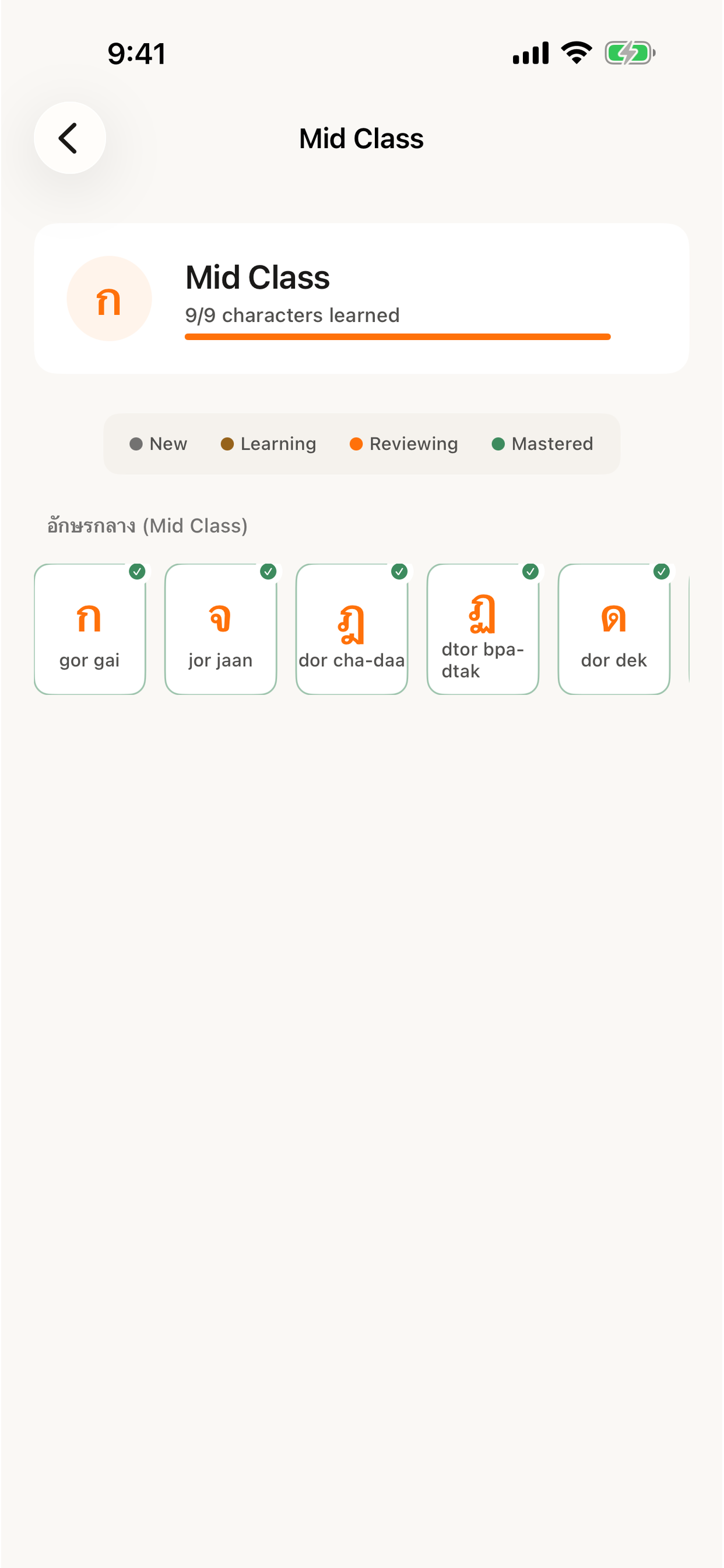 Thai Alphabet - Read & Write screenshot 4