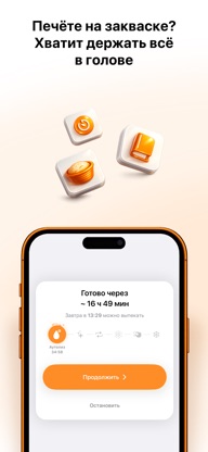 Zerno — Хлеб на закваске screenshot 1