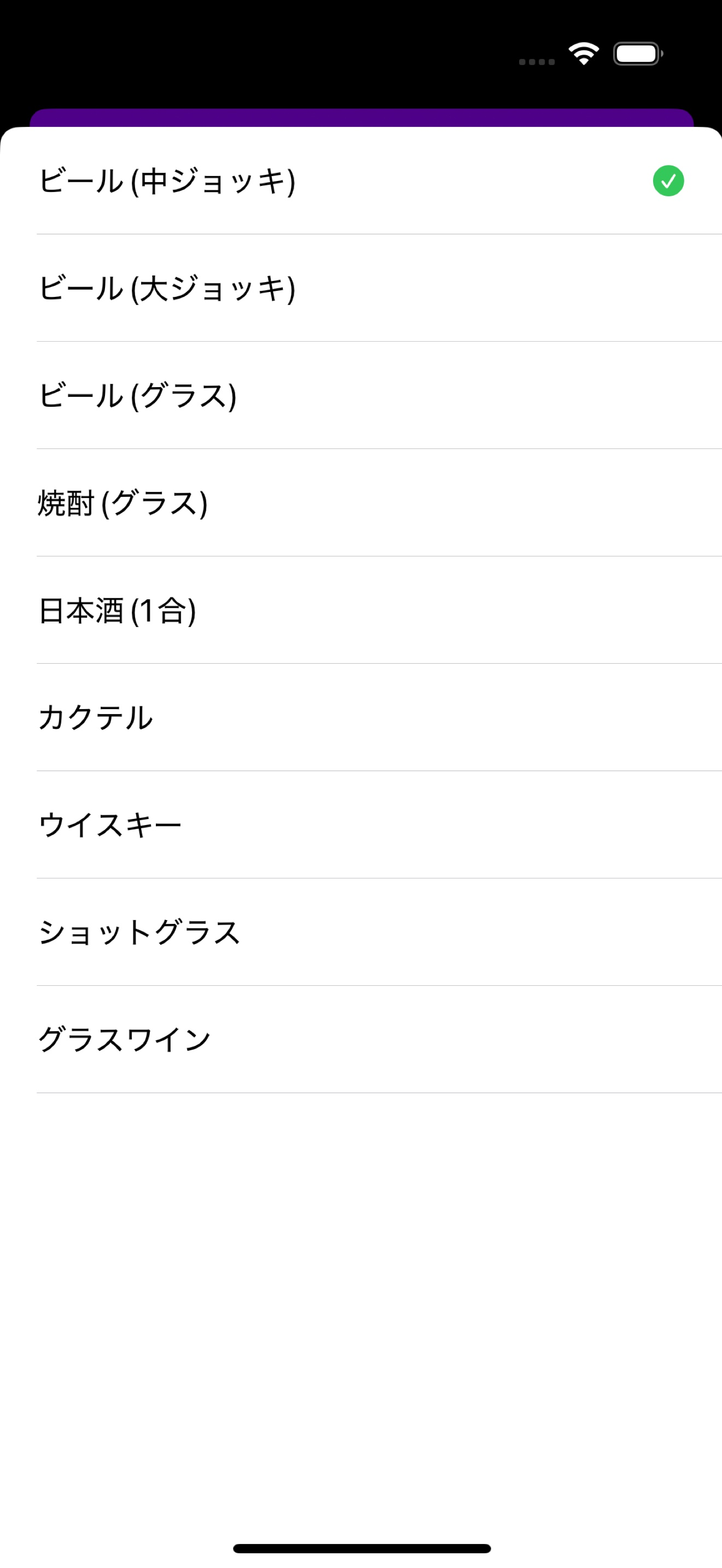 タシナメーター
