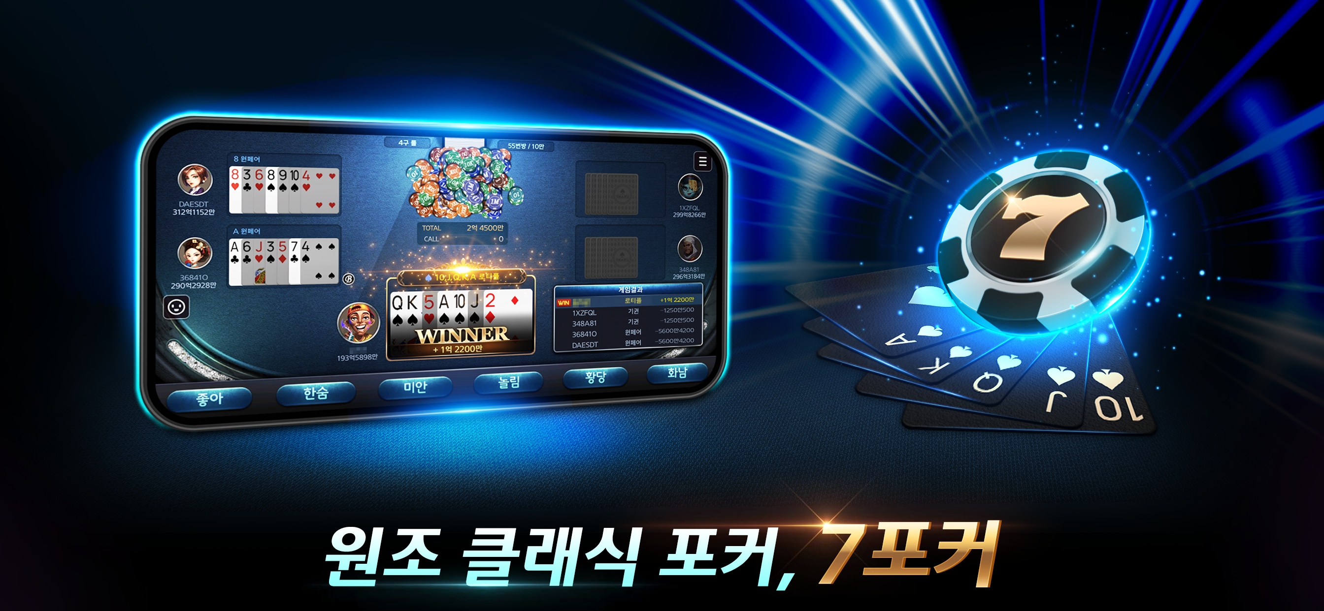 챔프포커 : 바카라, 블랙잭, 홀덤, 7포커, 바둑이