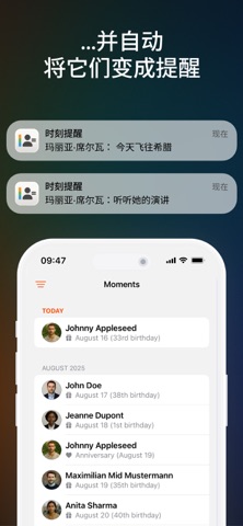 Starrise 通讯录：备注与CRM screenshot