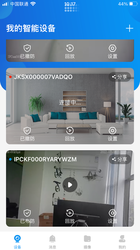 #1. sx-link (iOS) 由: 瑜 孙
