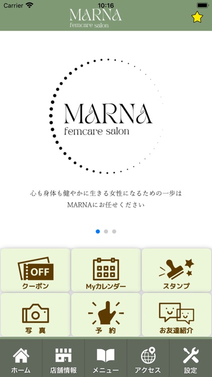 MARNA ～マルナ～　公式アプリ