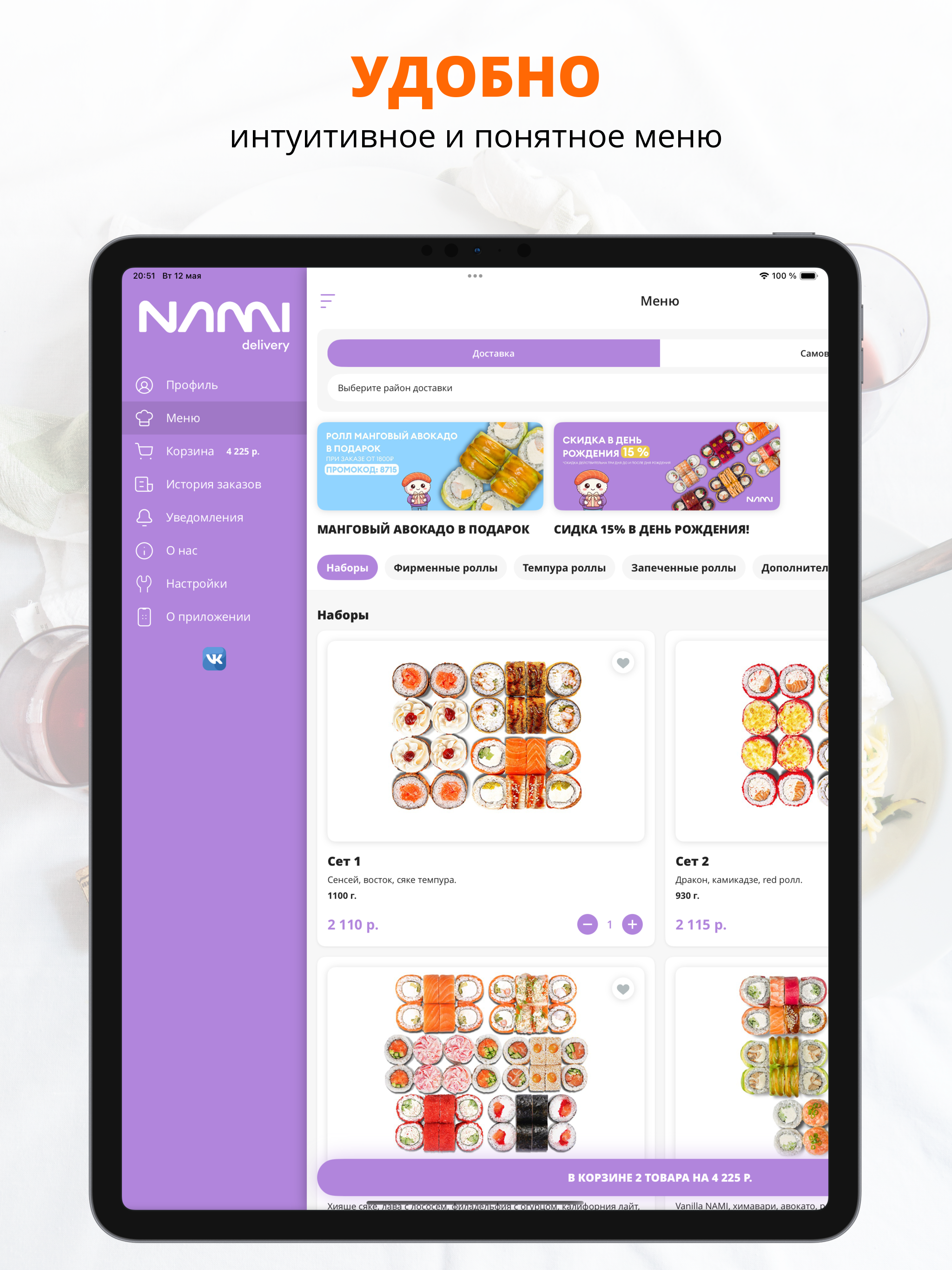 Nami delivery | Краснодар screenshot 5