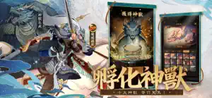 三國·群英燎原 screenshot 3