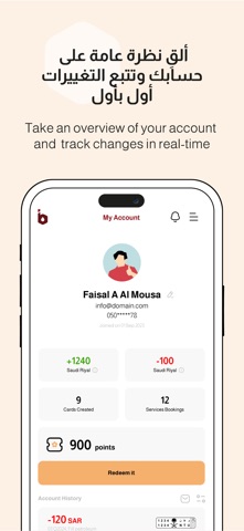 Benzol | بنزول iPhone screenshot 5