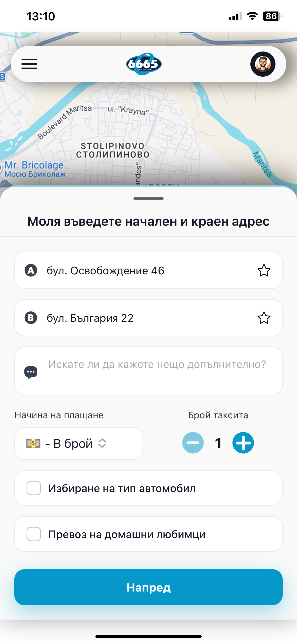 Елма Такси screenshot 2