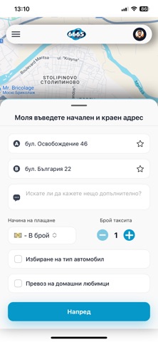 Елма Такси screenshot