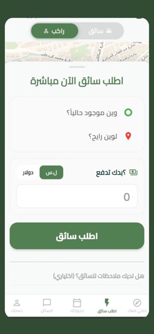 ShamCar iPhone screenshot