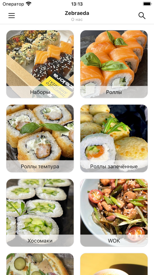 #1. Zebra.Eda | Челябинск (iOS) 由: Sophie Edis