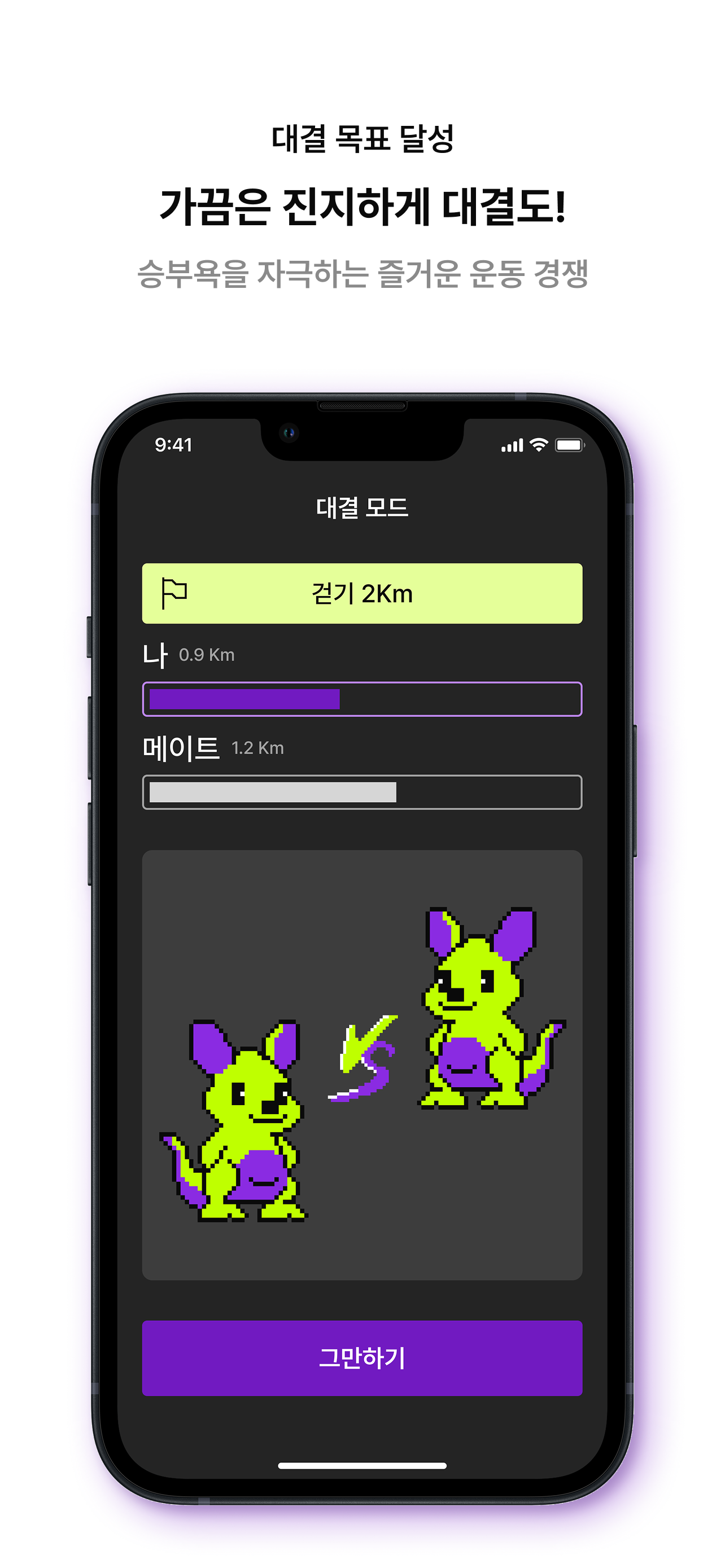 핏메이트 - FitMate screenshot 5