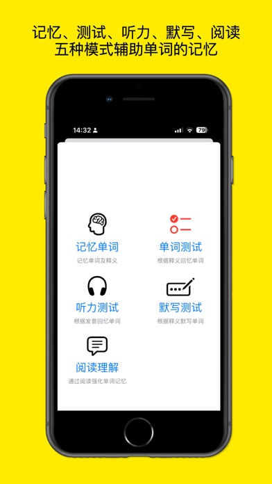简忆生词本-好用、高效的查词,背单词软件 iPhone screenshot