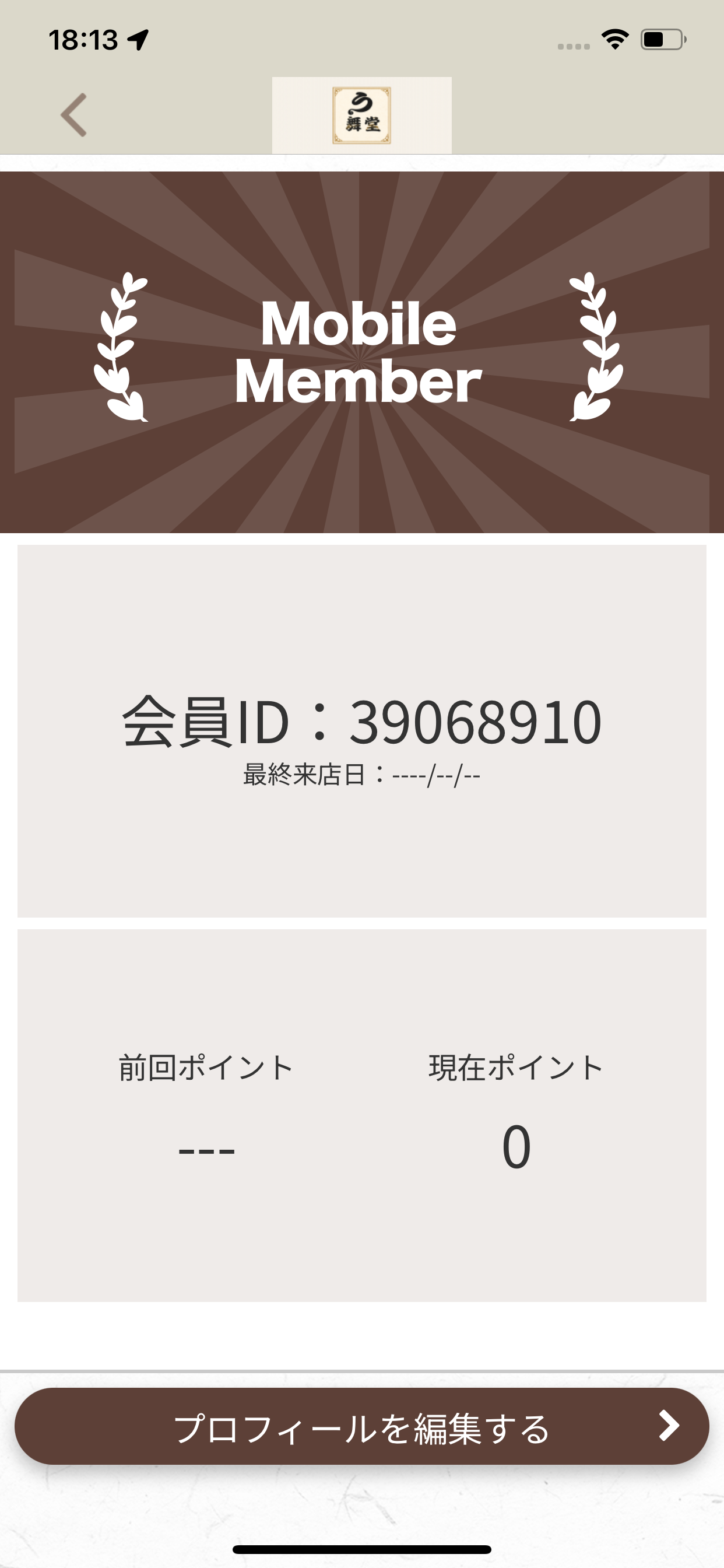 う舞堂