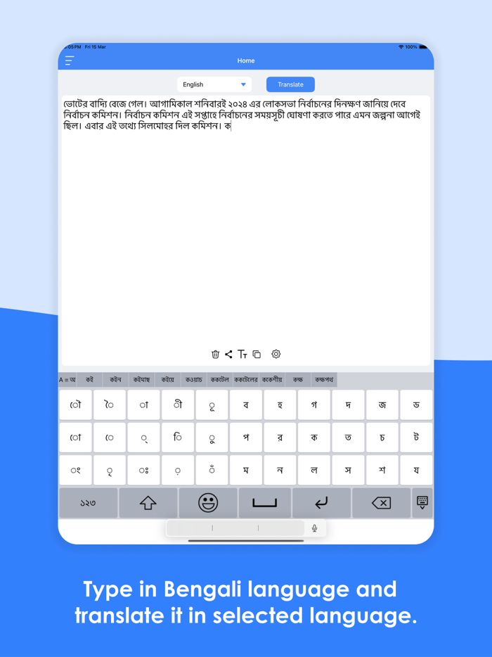 Bengali Keyboard  Translator