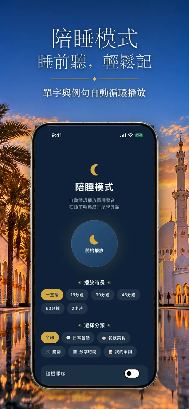 阿拉伯語