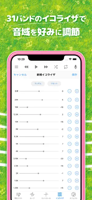 ハヤえもん - 音楽プレーヤー iPhone screenshot 4