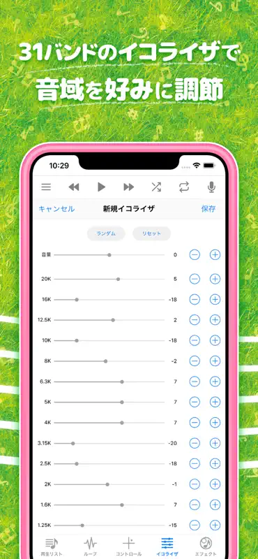 ハヤえもん - 音楽プレーヤー screenshot 4 of 5