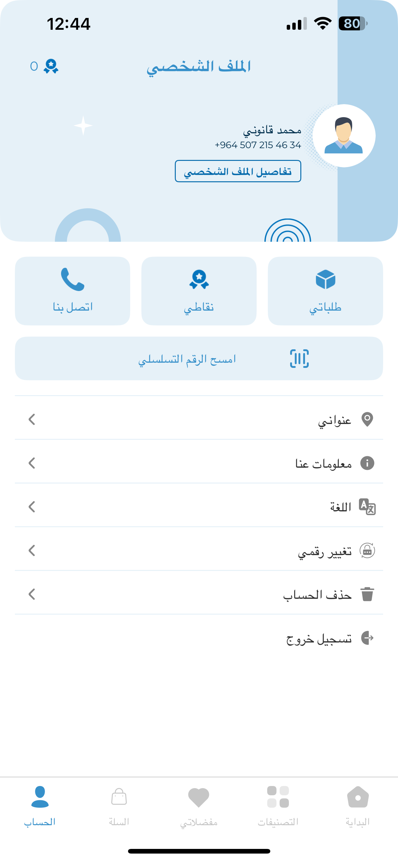 Sawa: Shop & Earn