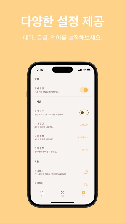 아장아장 screenshot-6