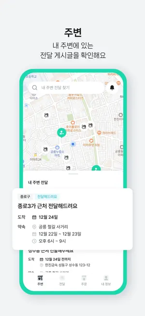 가는김에 screenshot 4