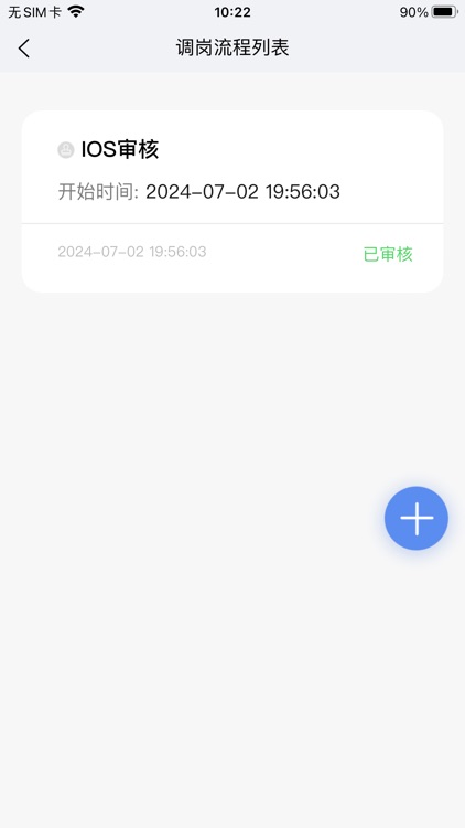 博汇工业云 screenshot-4