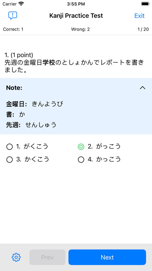#1. JLPT - 日本語能力試験 (iOS) 由: Ea Hang Khov