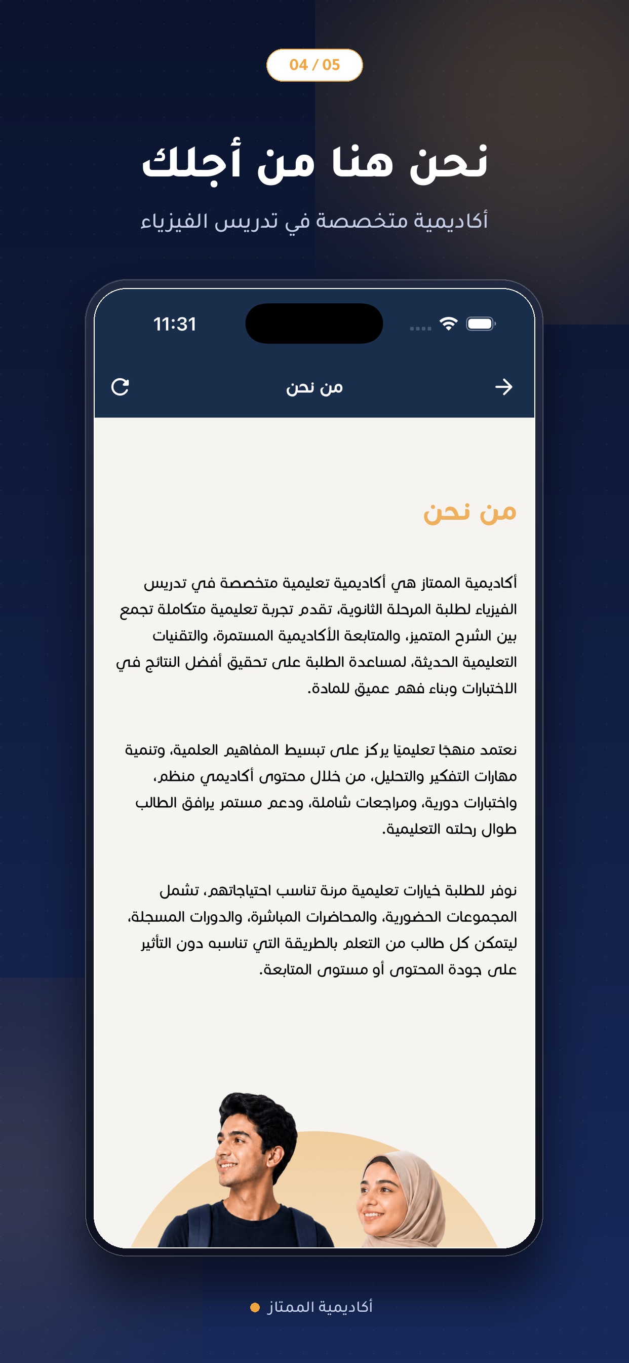 Screenshot 5 of AlMumtaz