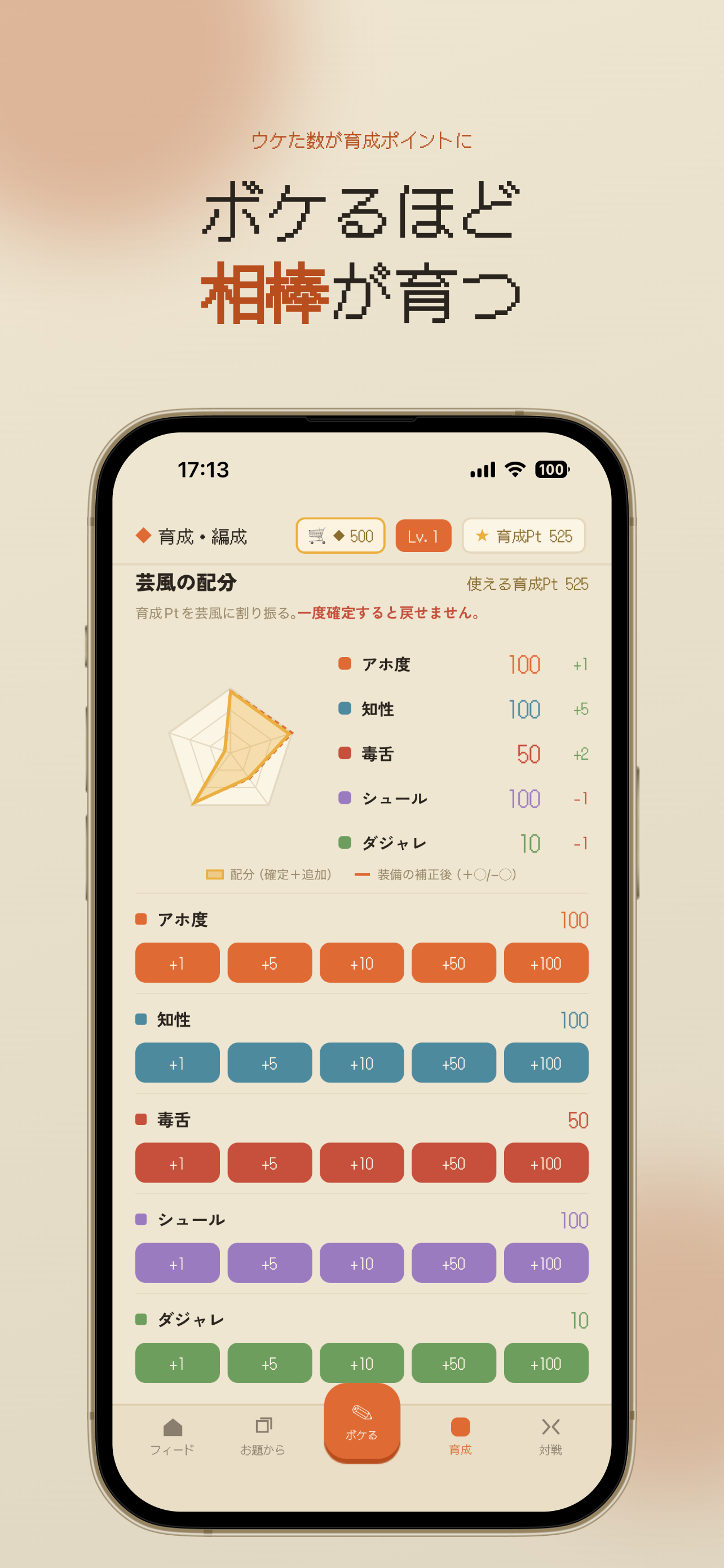 大喜利ファーム 写真で一言×育成対戦ゲーム screenshot 5