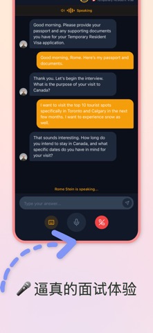 Mock Visa Interview: Visaz AI screenshot
