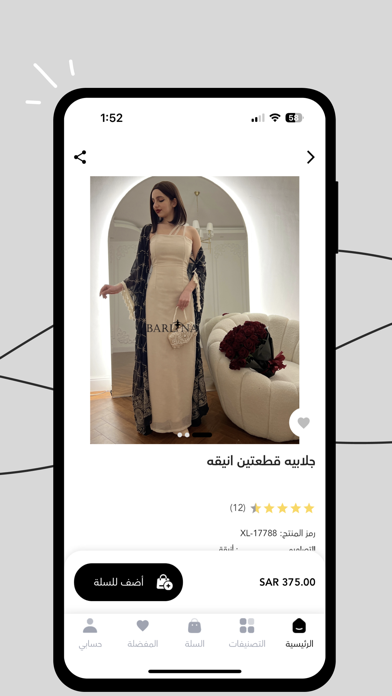 بارلينا | Barlina Screenshot
