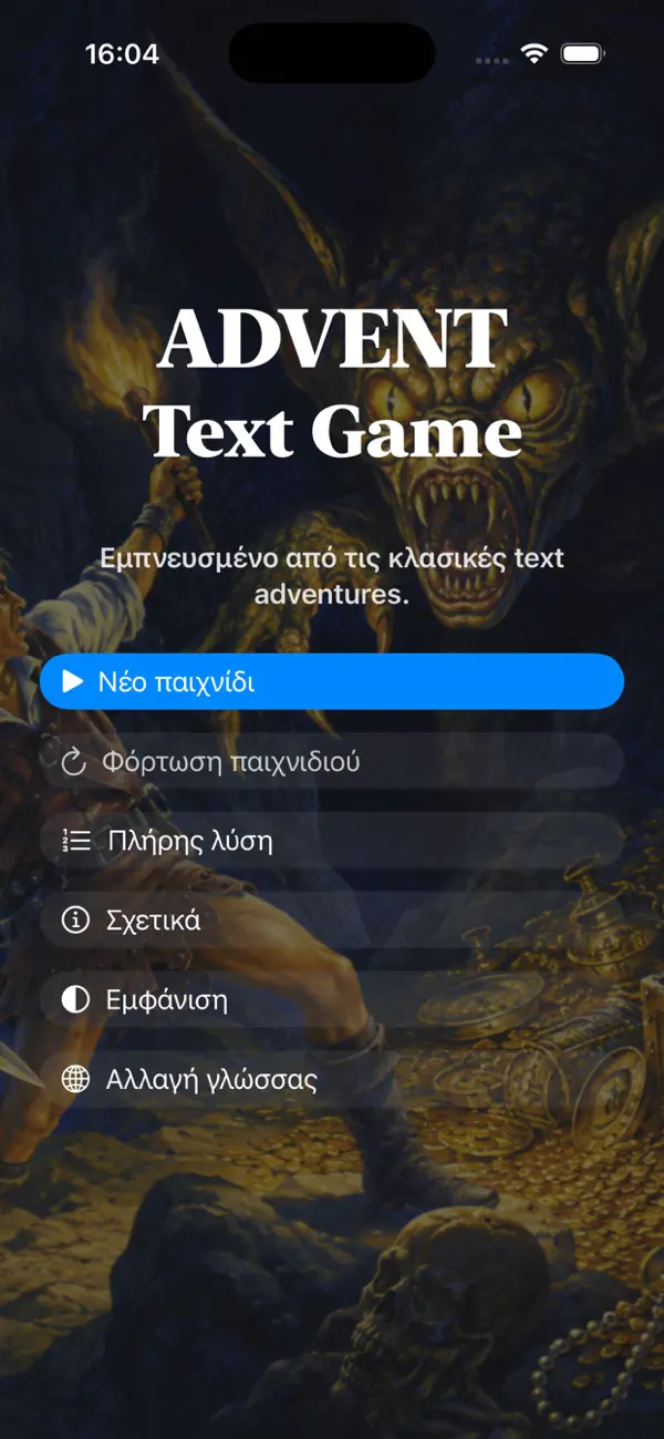 Screenshot #1 pour Advent - Text Game