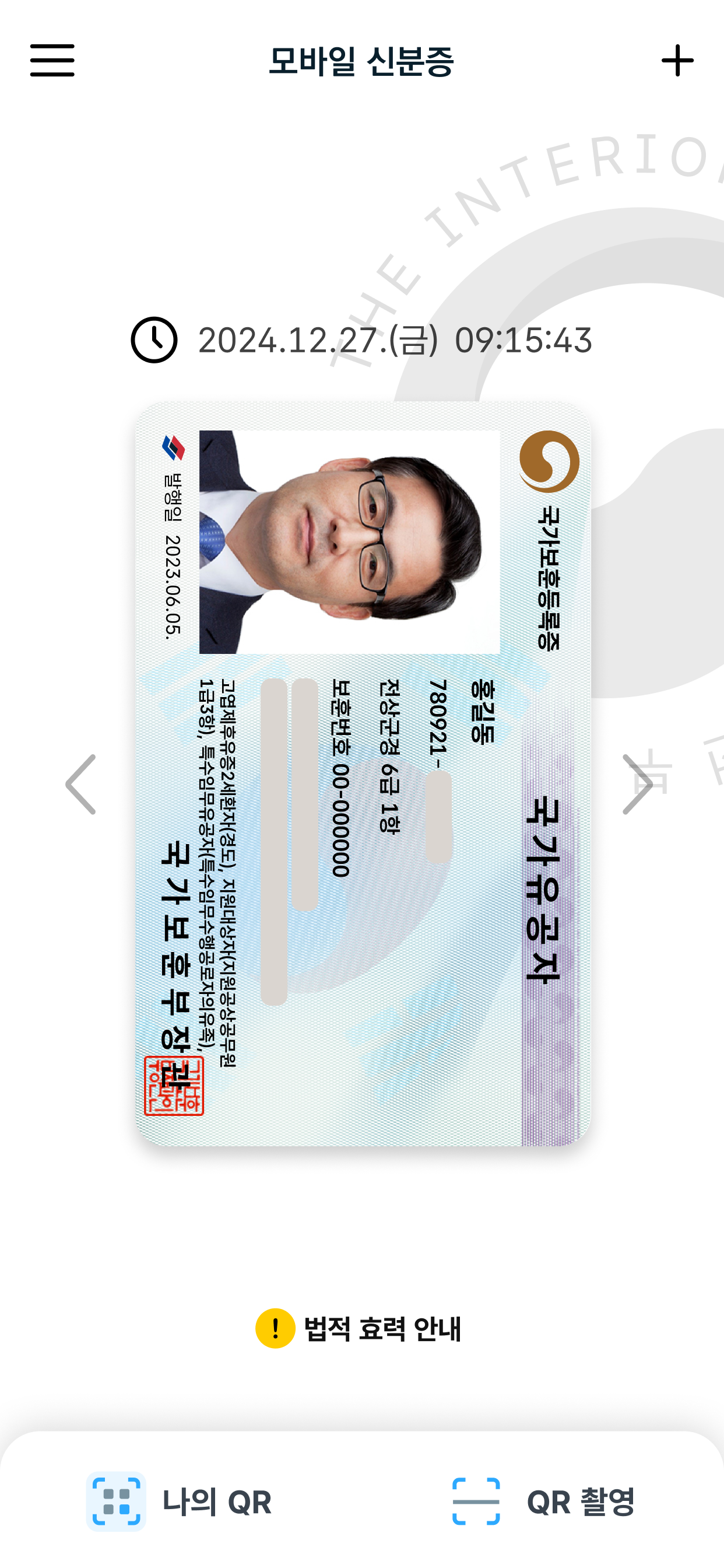 Mobile IDentification App