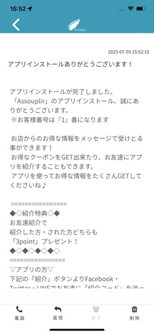 Assouplir Screenshot 2 of 3