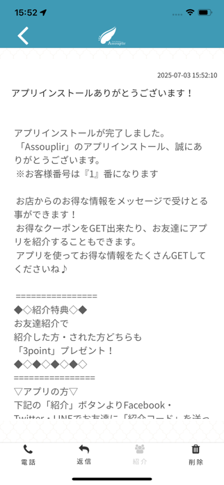 Assouplir Screenshot 2 of 3
