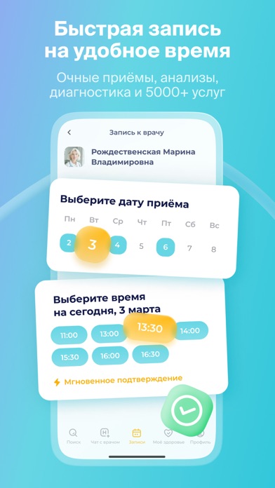 НаПоправку - врачи онлайн 24/7 iPhone screenshot 6 - Medical app