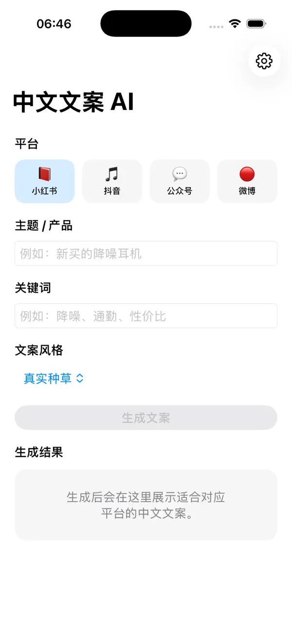 Screenshot #1 pour Chinese Content