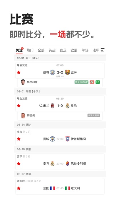 分势体育 - 专业有趣足球资讯数据比分直播