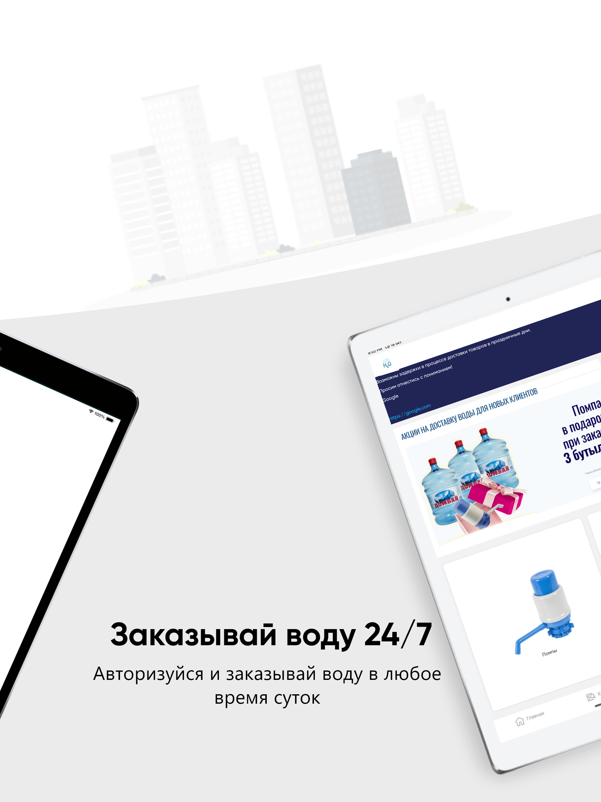 H2O | Усть-Нера Доставка Воды